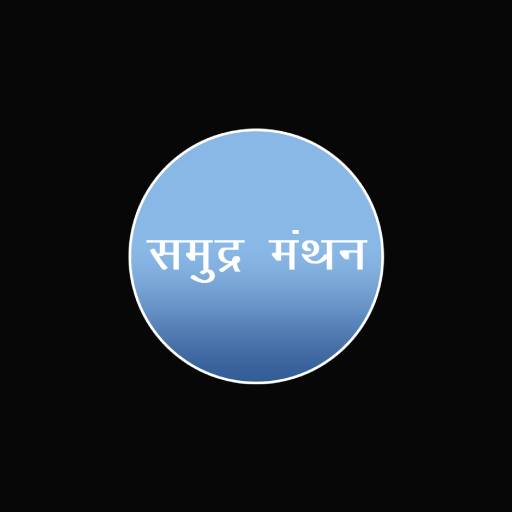 Samudra Manthan